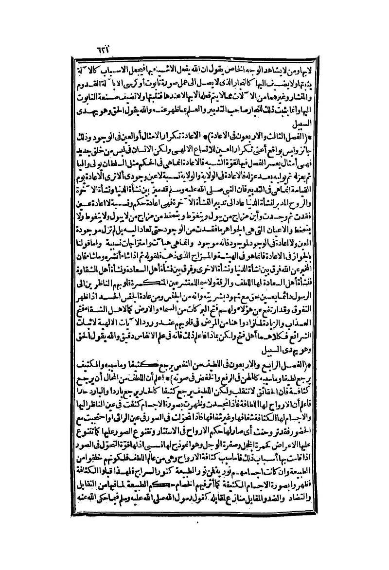 futmak.com - الصفحة 621 - من الجزء الثاني من طبعة بولاق الثانية